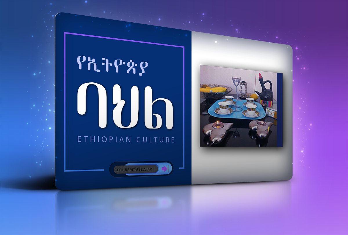History of Ethiopia - EPHREMTUBE