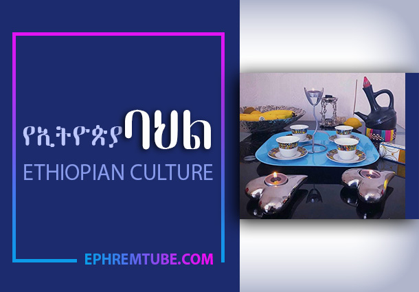 History of Ethiopia - EPHREMTUBE 