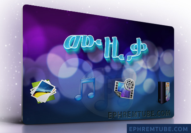 Ethiopian mp3 music 