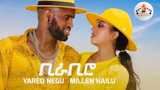 MEGARYA -Yared Negu & Millen Hailu - (BIRA-BIRO) New Ethiopian & Eritrean Music 2021(official Video)